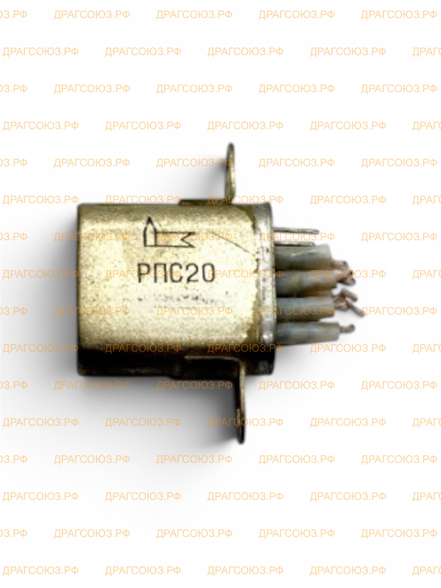 РПС 20 (Паспорт: любой)